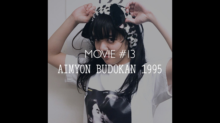 Movie#13「AIMYON BUDOKAN]-1995-」