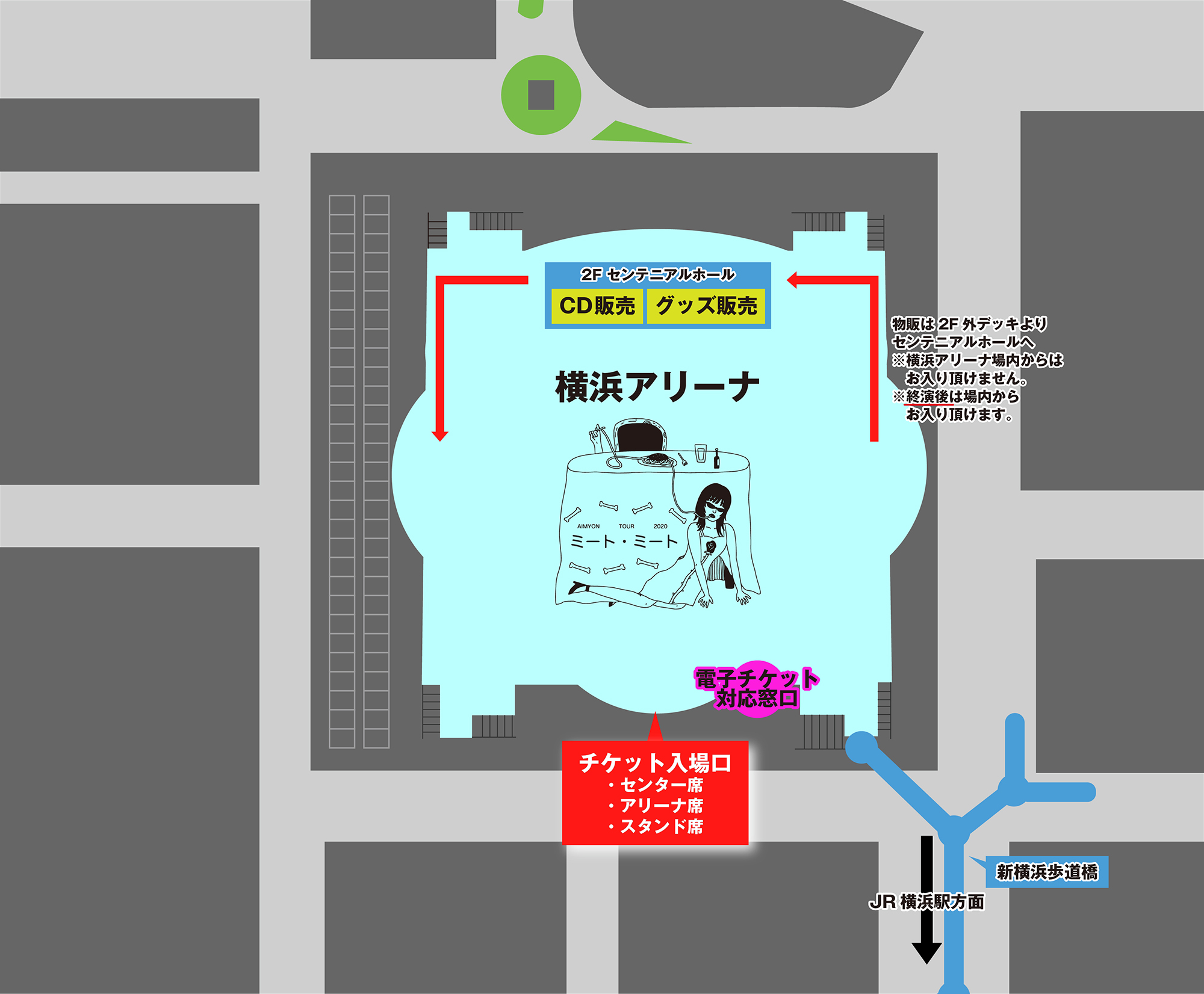 Aimyon Tour ミート ミート 横浜アリーナ公演 当日情報のご案内 あいみょん Official Site Aimyon Tour ミート ミート 横浜アリーナ公演 当日情報のご案内 あいみょん Official Site