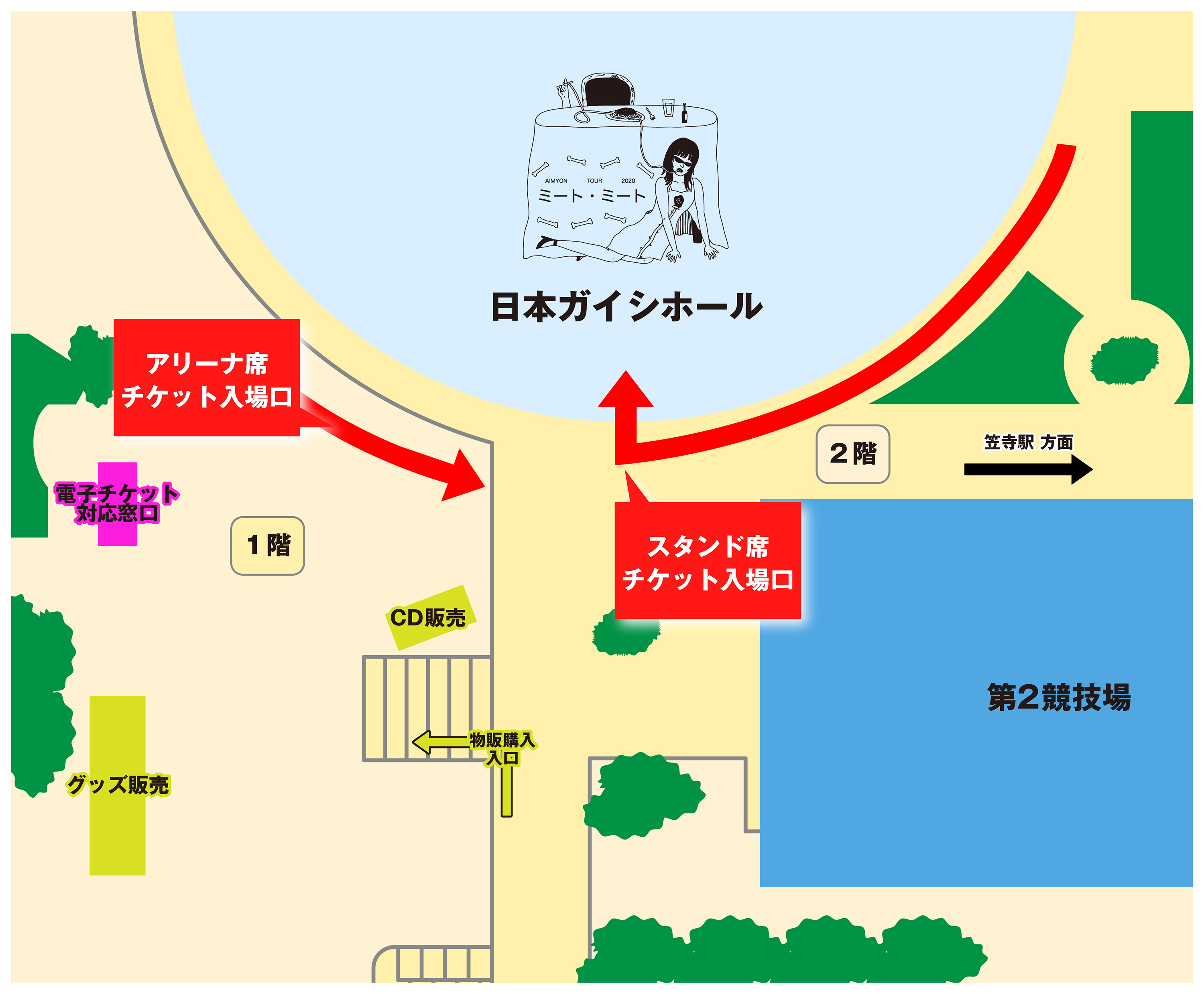 Aimyon Tour ミート ミート 日本ガイシホール公演 当日情報のご案内 あいみょん Official Site Aimyon Tour ミート ミート 日本ガイシホール公演 当日情報のご案内 あいみょん Official Site