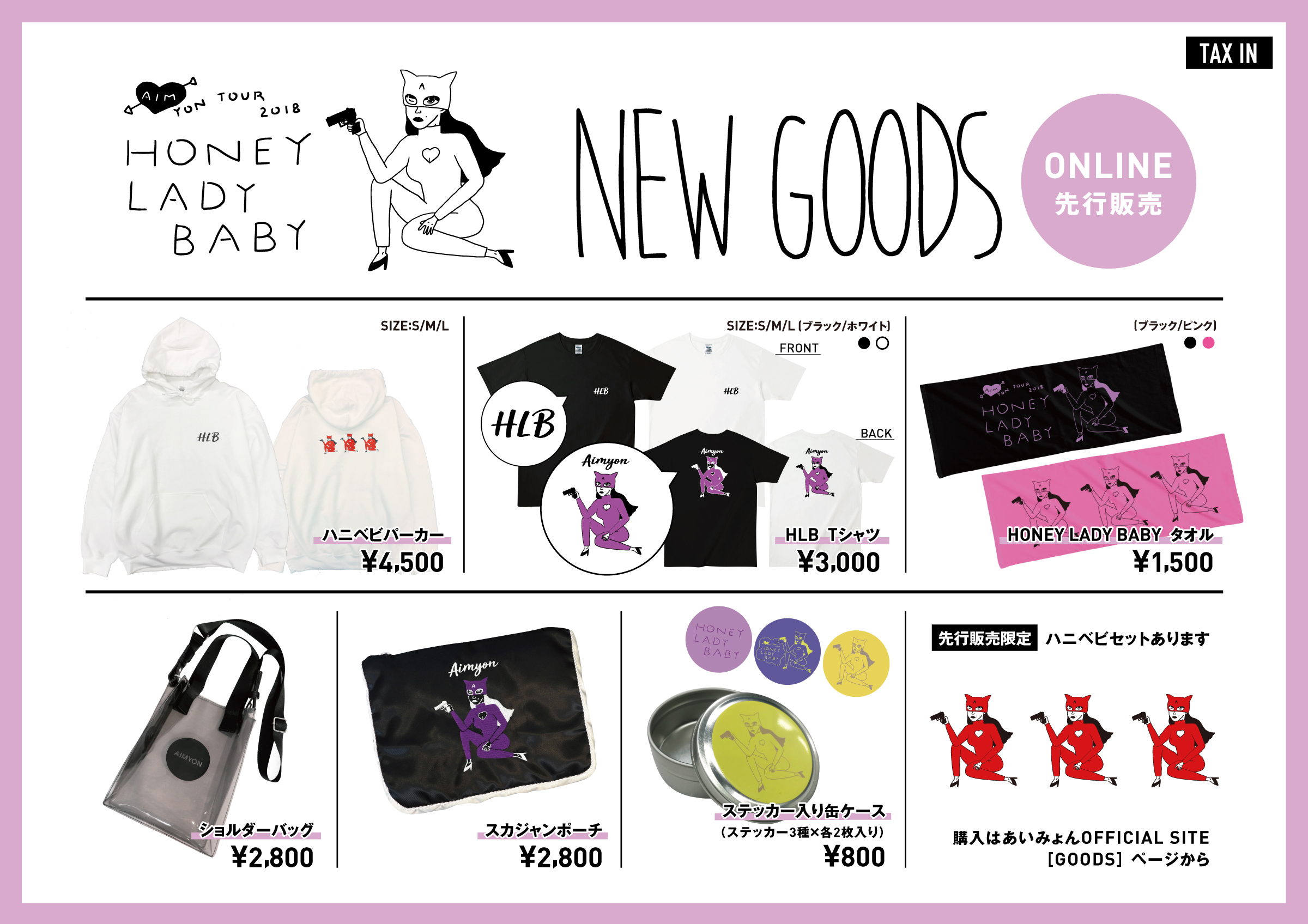 Aimyon Tour 2018 Honey Lady Baby オフィシャルグッズonline先行