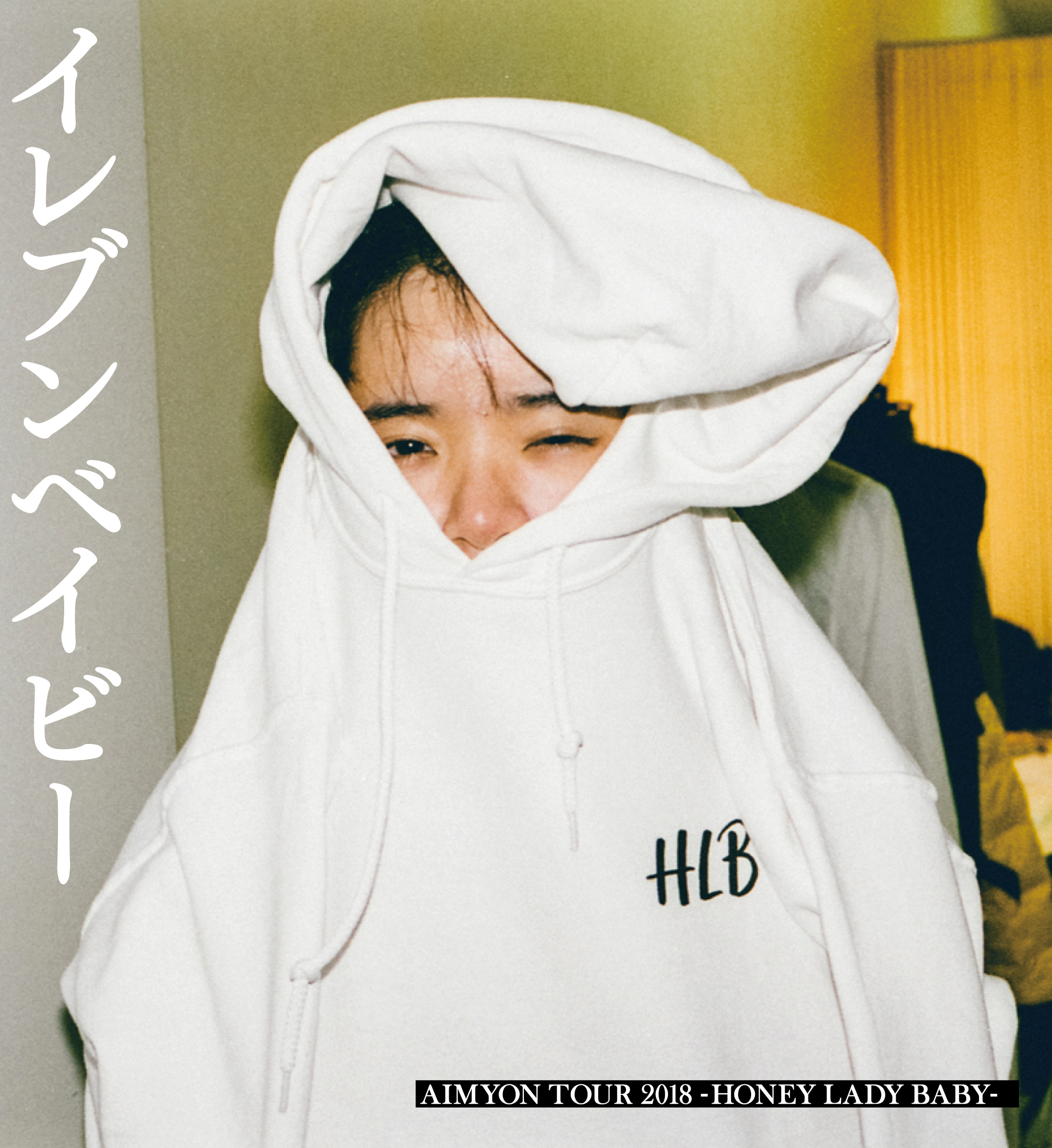 あいみょん2ndアルバム 瞬間的シックスセンス ライブフォトブックのご予約開始 あいみょん Official Site