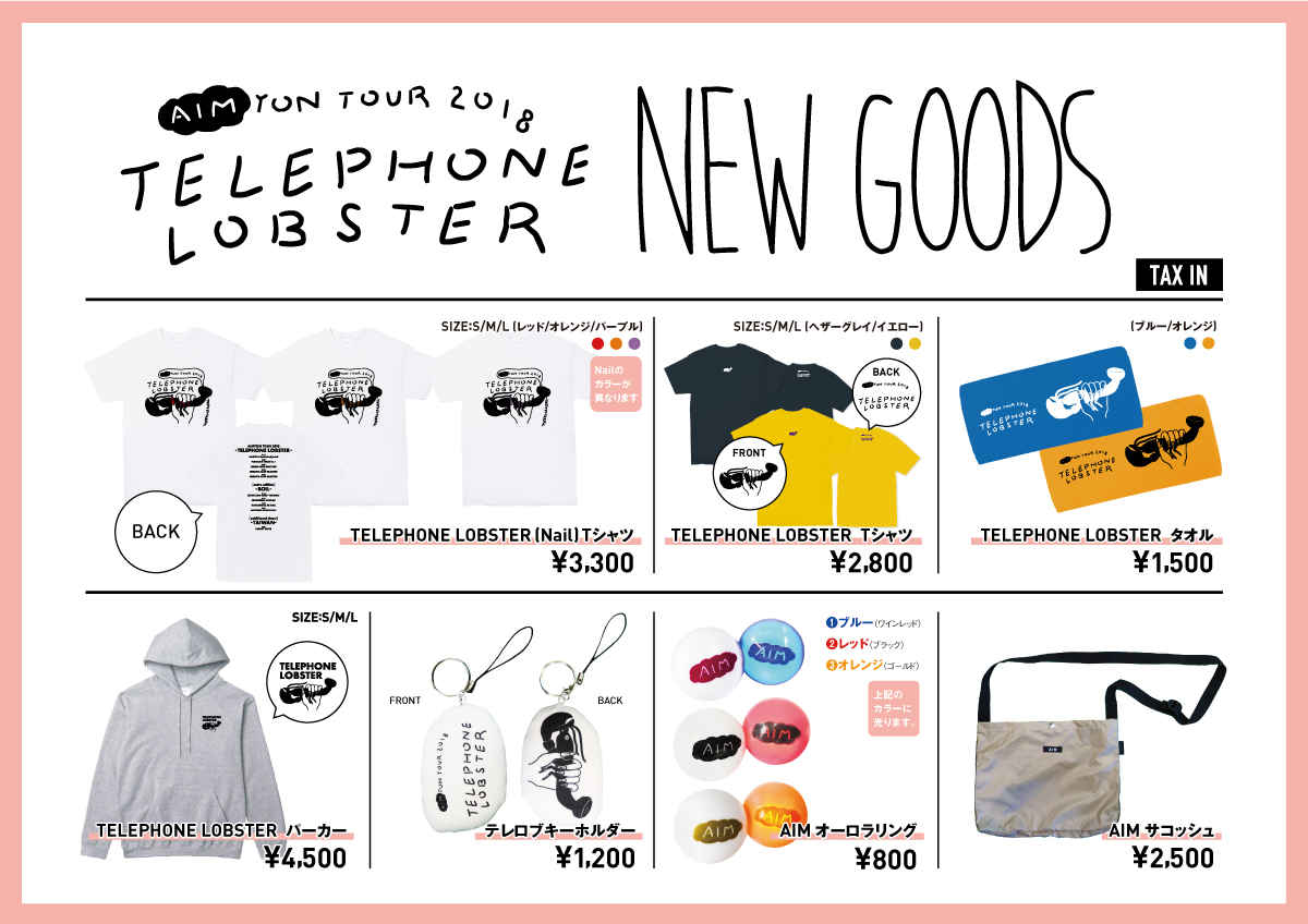 Aimyon Tour 2018 Telephone Lobster オフィシャルグッズ公開 あい