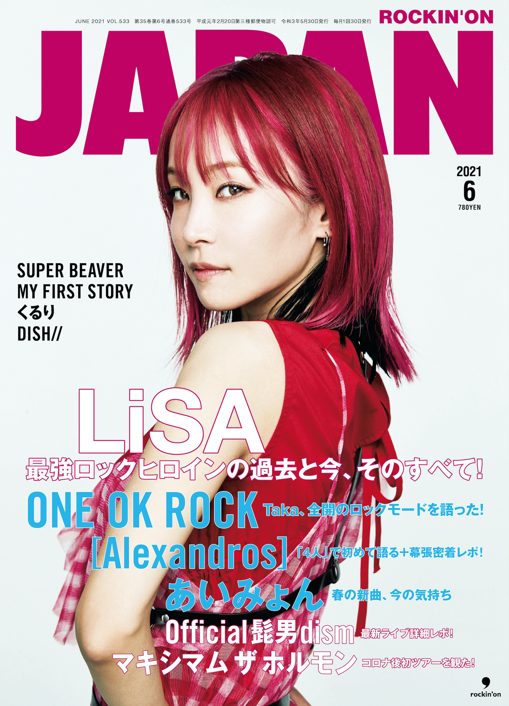 ROCKIN'ON JAPAN 2021年6月号(4月30日発売)｜あいみょん