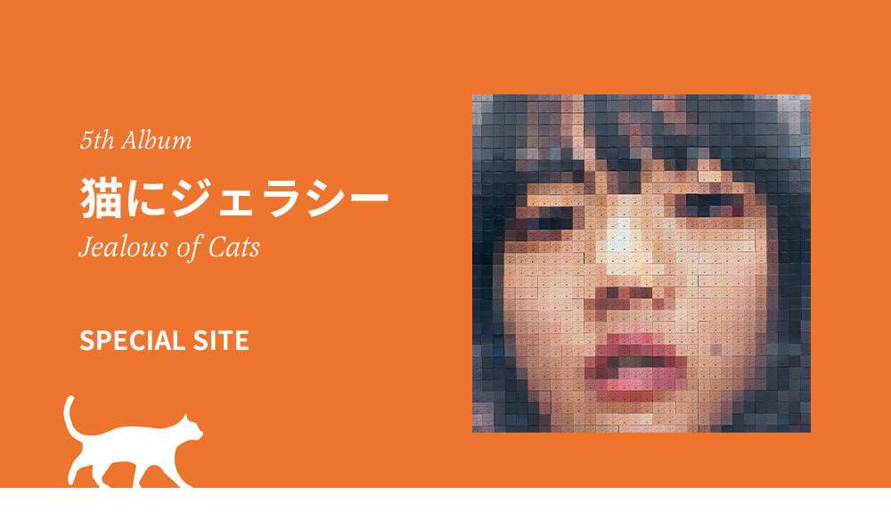 猫にジェラシー.jpg
