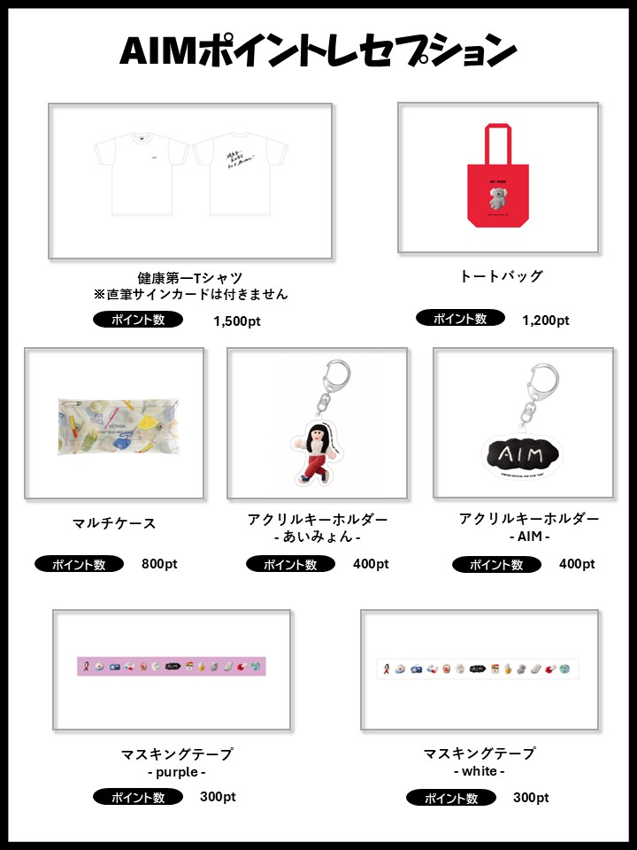 ラインナップ.jpg