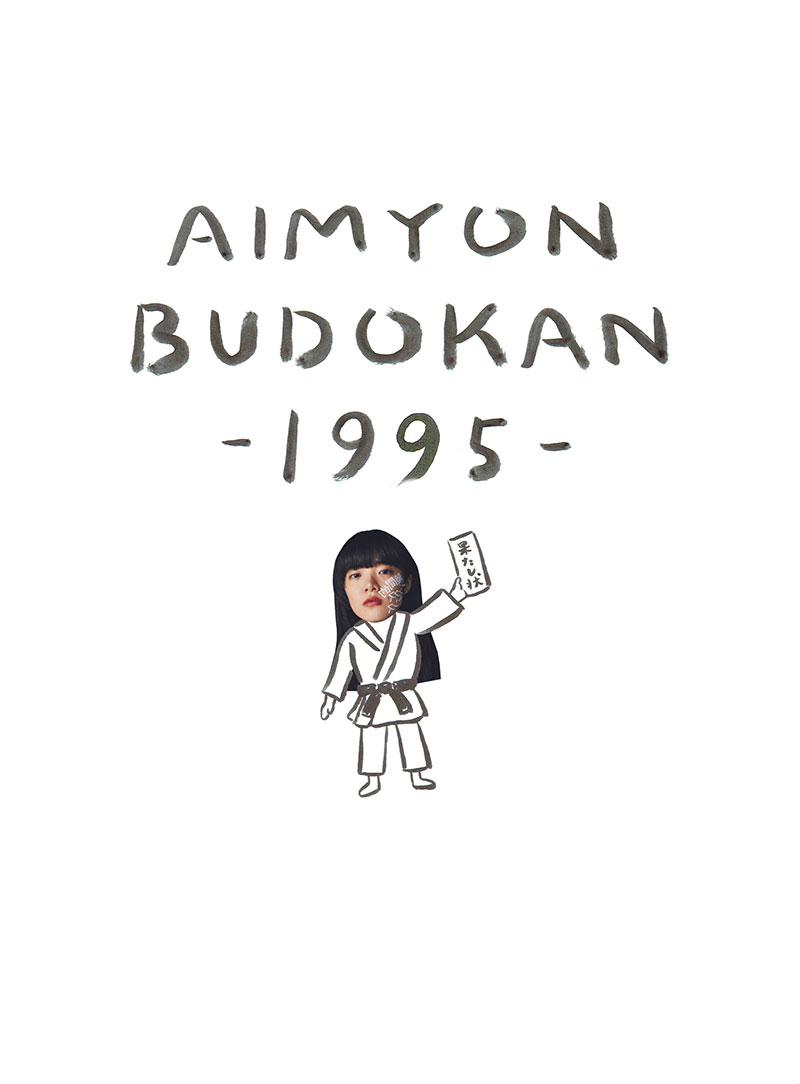 Aimyon Budokan 1995 あいみょん Official Site