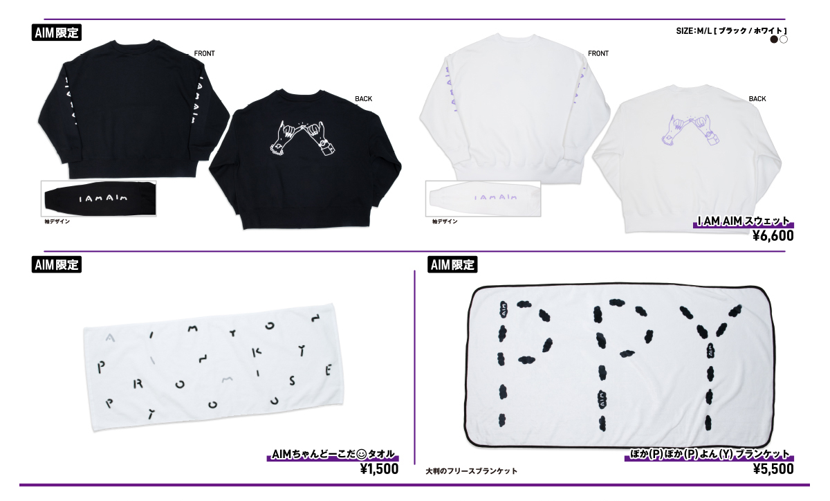 AIMYON FANCLUB TOUR 2022 <br>”PINKY PROMISE YOU” GOODS