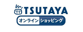 TSUTAYA オンラインショッピング