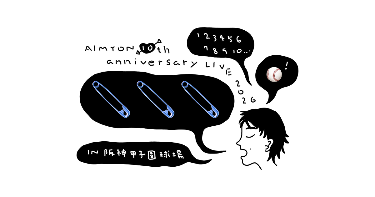 AIMYON 10th anniversary LIVE 2026「・・・」