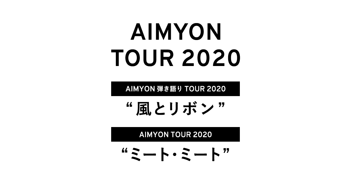 AIMYON TOUR 2020