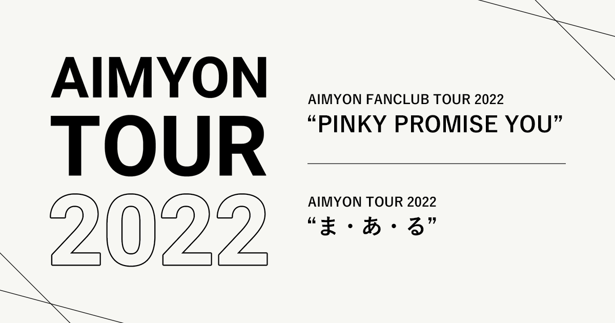 AIMYON TOUR 2022