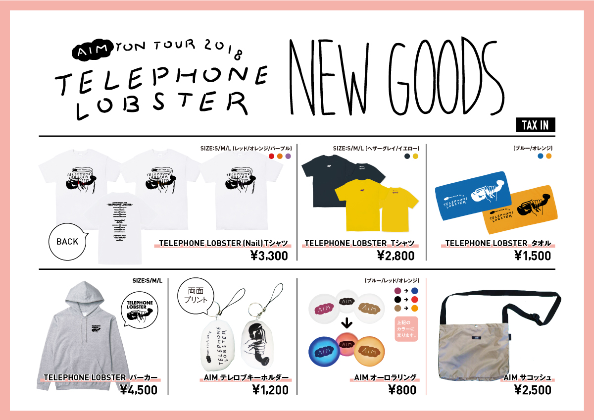 AIMYON TOUR 2018 -TELEPHONE LOBSTER-オフィシャルグッズ WEB販売の